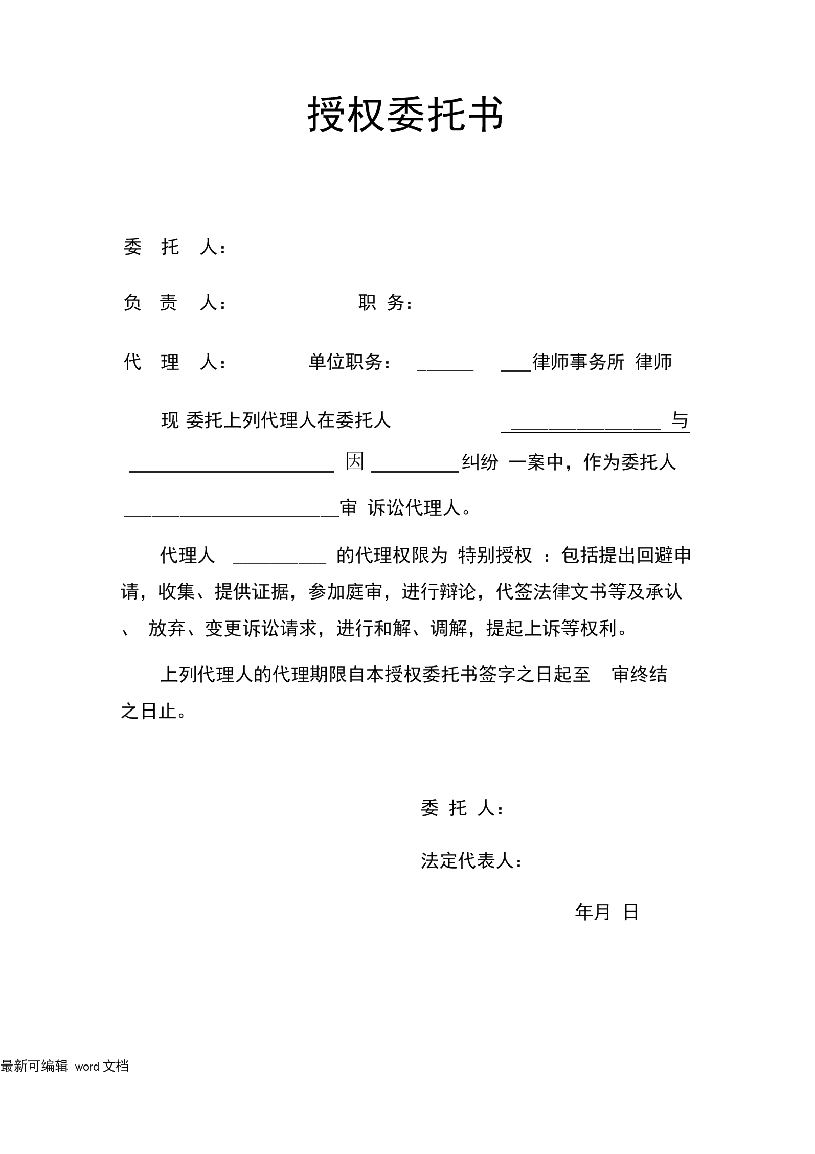 常年財務顧問協(xié)議