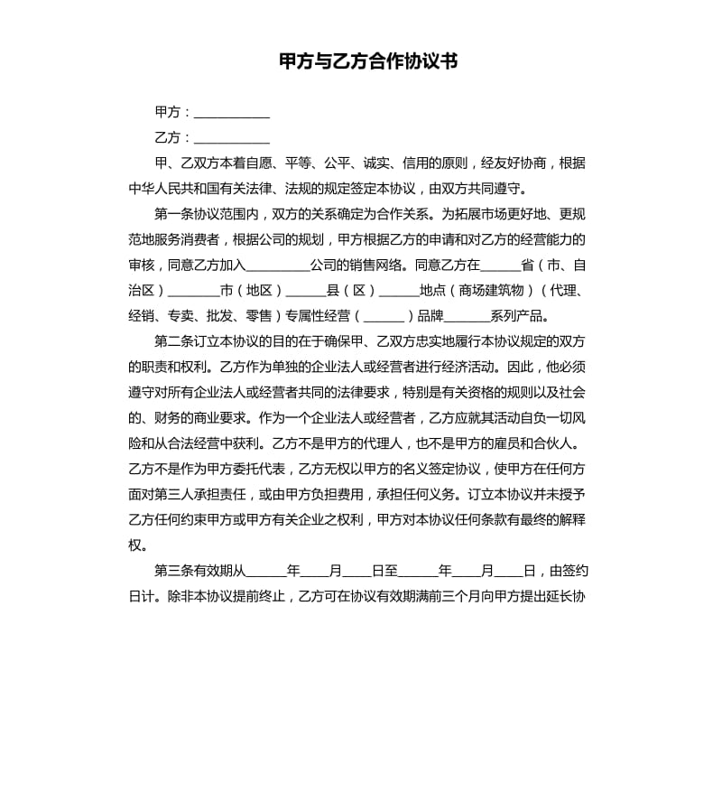 常年企業(yè)財(cái)務(wù)顧問(wèn)協(xié)議書