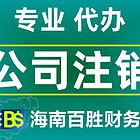 ?？诔Ｄ曦攧疹檰?/></p>
<p><pre>?？诰门d昌財務管理有限公司  ：專業(yè)從事海南公司注冊代理、?？诠咀?、海南工商注冊、?？诠ど套?、代理、財務記賬、新辦企業(yè)建賬、納稅申報、工商注冊、注冊資本驗資、公司年檢、法人、股東變更、登記、地址、公司名稱變更等的綜合性財務管理公司。公司多年從事商務（工商、、財務）代理業(yè)務，經(jīng)驗豐富，擁有廣泛的工商等社會資源，竭誠為廣大志在海南投資發(fā)展的朋友搭建高效快捷的創(chuàng)業(yè)平臺。本公司嚴格奉守“誠信為本、敬業(yè)為體、信譽至上”的企業(yè)理念，在眾多客戶的信任與支持下不懈努力、忠于職守。我們深信贏得良好的聲譽來自企業(yè)自身由內(nèi)至外的實力、努力和活力，明天的成就是今天腳踏實地一步步堅實邁進見證。我們力爭做到讓您覺得選擇「久興昌財務」辦事更輕松、便捷；難事不難、繁事不繁，又能為您節(jié)省寶貴時間和精力。
「久興昌財務」竭誠為社會各界常年提供工商、相關(guān)政策法規(guī)咨詢，代辦工商、疑難等服務歡迎來電咨詢！
聯(lián) 系 人：陳先生          李經(jīng)理   0898—36316366
網(wǎng)    址：            郵 箱：hnjxc888@
辦公地址：海南省?？谑泻Ｐ懵?9號申鑫國際廣場A座東區(qū)1008室
</pre></p>
<p>歡迎來到?？诰门d昌財務管理有限公司網(wǎng)站，我公司位于有近千年歷史，熱帶資源呈現(xiàn)多樣性<strong>海口常年財務顧問</strong>，海濱自然風光景觀*特的海口市。 具體地址是海南海口海南省?？谑泻Ｐ懵?9號申鑫國際廣場A座東區(qū)1008室，負責人是朱蘭紅。</p>
<p>主要經(jīng)營專業(yè)代理海南注冊公司、?？诠咀?、海南工商注冊、海口工商代理、注冊海南公司、*公司注冊、代理、記賬報稅，注冊資本驗資、增資<strong>?？诔Ｄ曦攧疹檰?/strong>，企業(yè)年檢、變更，行業(yè)審批、執(zhí)照*、財務審計、顧問、稅收籌劃、納稅申報；會計服務：代理建賬、記賬、調(diào)賬、補賬；抄送報表、繳納稅款、網(wǎng)上申報、電子申報、申請一般納稅人資格認定等相關(guān)服務。。</p>
<p>單位注冊資金單位注冊資金人民幣 100 萬元以下。</p>
<p>更多財稅咨詢、上市輔導、財務培訓請關(guān)注<a href="http://www.981113.com/" target="_self">理臣咨詢官網(wǎng)</a>
素材來源：部分文字/圖片來自互聯(lián)網(wǎng)，無法核實真實出處。由理臣咨詢整理發(fā)布，如有侵權(quán)請聯(lián)系刪除處理。</p>                </div>
            </div>
            <!-- 猜你喜歡 -->
            <div   id="osupciw"   class="detail-like">
                <div   id="tqoqtzr"   class="like-bar">
                    <img src="../Content/images/icon_cnxh.png" alt="猜你喜歡">
                    <span>猜你喜歡</span>
                </div>
                <div   id="putdyyq"   class="like-list">
                                            <a href="/csxx/1403.html" class="like-item">
                            <img src="/uploads/allimg/20220226/1645833536241_1.jpg" alt="企業(yè)稅收籌劃真實案例分析(重點稅源企業(yè)稅">
                            <div>
                                企業(yè)稅收籌劃真實案例分析(重點稅源企業(yè)稅                            </div>
                        </a>
                                            <a href="/csxx/563.html" class="like-item">
                            <img src="/uploads/ueditor/20220214/1-22021416391Y11.jpg" alt="
萬達商管，遞交招股書，擬香港IPO上">
                            <div>
                                
萬達商管，遞交招股書，擬香港IPO上                            </div>
                        </a>
                                            <a href="/csxx/1901.html" class="like-item">
                            <img src="/uploads/allimg/20220228/1646056722240_0.jpg" alt="上市公司條件(公司發(fā)行上市條件)">
                            <div>
                                上市公司條件(公司發(fā)行上市條件)                            </div>
                        </a>
                                    </div>
            </div>
        </div>
        <div   id="swqoyms"   class="detail-right">
            <a  rel="nofollow" target="_blank">
             <img src="../Content/images/ggt2.png" alt="理臣咨詢財稅培訓報名" class="right-top">
            </a>
            <div   id="jzqsqxw"   class="right-main">
                <div   id="urmahqt"   class="right-bar">
                    <img src="../Content/images/icon_cnxh.png" alt="熱門財稅文章">
                    <span id="buxjxzc"    class="right-bar__title">熱門文章</span>
                    <a href="/csxx" class="right-bar__more">更多</a>
                </div>
                <div   id="jcqwawd"   class="right-list">
                            <img src="../Content/images/right_ad.jpg" alt="財稅熱門文章廣告圖">
                                                <a href="/csxx/1386.html" class="right-item">
                            ipo和上市(企業(yè)ipo上市流程)                        </a>
                                                <a href="/csxx/495.html" class="right-item">
                            
財務總監(jiān)培訓的五大能力提升點
                        </a>
                                                <a href="/csxx/563.html" class="right-item">
                            
萬達商管，遞交招股書，擬香港IPO上                        </a>
                                                <a href="/csxx/1823.html" class="right-item">
                            財務分析(企業(yè)營運能力分析 財務報表分析                        </a>
                                                <a href="/csxx/1585.html" class="right-item">
                            財務總監(jiān)職責(財務總監(jiān)的工作職責)                        </a>
                                                <a href="/csxx/1143.html" class="right-item">
                            財務顧問(財務重組顧問)                        </a>
                                                <a href="/csxx/1017.html" class="right-item">
                            上市輔導機構(gòu)排名(威海培訓輔導機構(gòu)排名)                        </a>
                                        </div>
            </div>
        </div>
    </div>
</div>
<div   id="zwgiwow"   class="bottom_floating">
	<div   id="tqokgxt"   class="content bottom_floating_con">
		<div   id="fctajsd"   class="bottom_floating_l">
			<p class="bottom_floating_tit">企業(yè)稅務籌劃方案 <span>首次免費咨詢</span></p>
			<p class="bottom_floating_tel"><img src="/Content/images/70.png">400-835-0088</p>
		</div>
		<div   id="gdvmbwz"   class="bottom_floating_r">
		        <form method="POST"  enctype="multipart/form-data"  action="/index.php?m=home&c=Lists&a=gbook_submit&lang=cn" onsubmit="return submitf852e864208bb846e4d1e2f1d6ad94ec(this);">
        <input class="text" type=