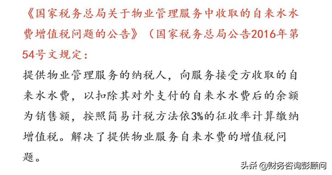 公司租房，水電費發(fā)票抬頭是房東的，該怎么辦？