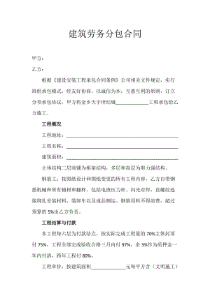 常年財務(wù)顧問費(fèi)行政處罰