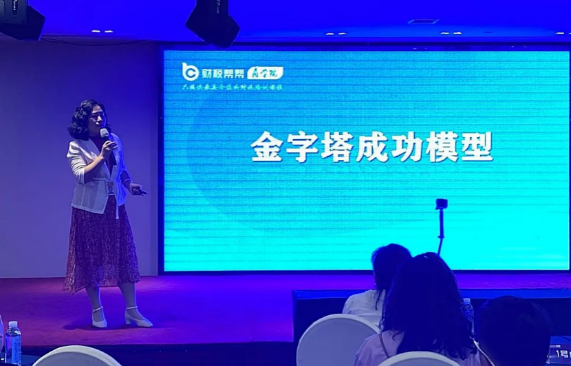 為代賬公司筑夢！財稅幫幫2020財稅服務(wù)行業(yè)大會在呼市成功舉辦