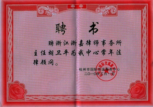 為什么要聘請常年財務顧問