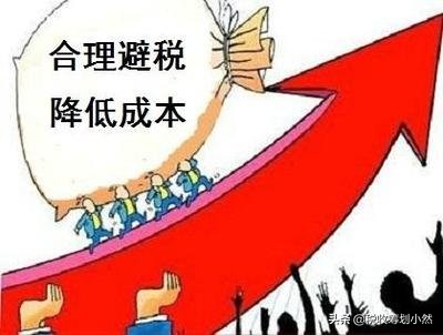 企業(yè)所得稅高缺少成本票據(jù)，商貿(mào)行業(yè)的痛點，該如何做稅收籌劃