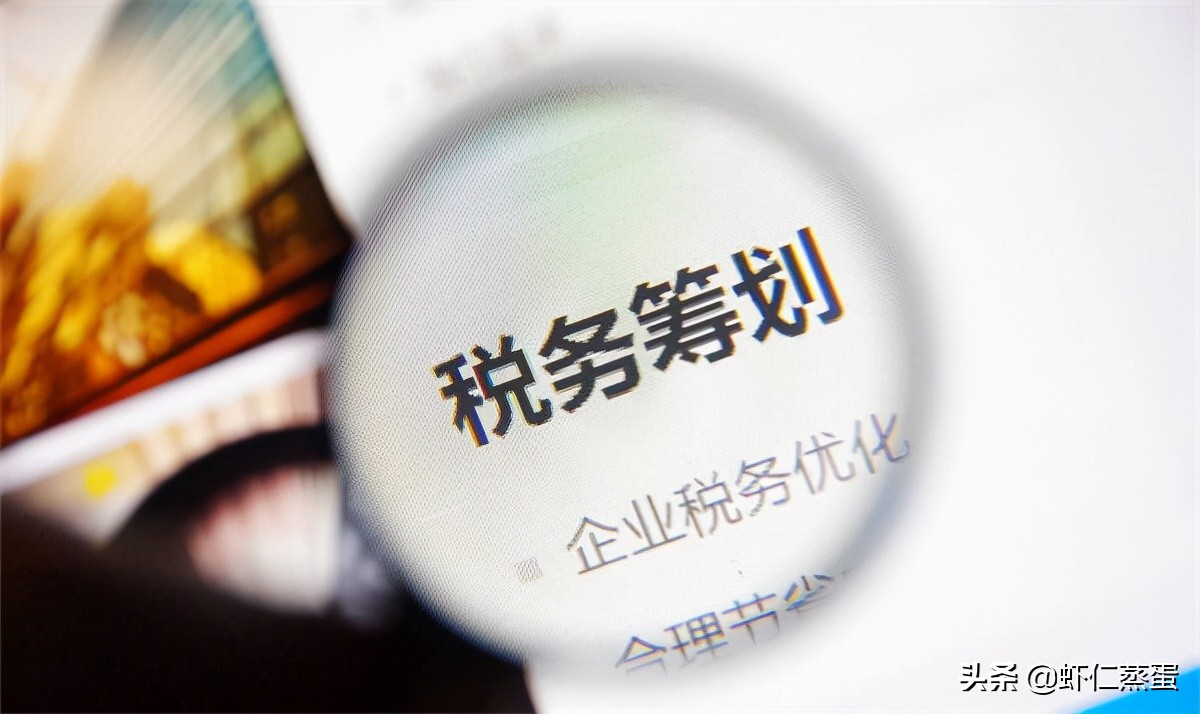 什么是稅務(wù)籌劃？稅務(wù)籌劃怎么幫助企業(yè)合理避稅？