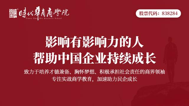 財務(wù)總監(jiān)培訓(xùn) | 如何突破財務(wù)瓶頸？5層構(gòu)建戰(zhàn)略，轉(zhuǎn)型為財務(wù)管理