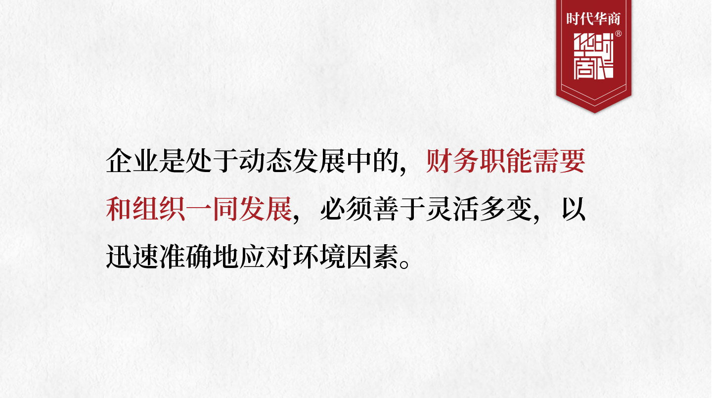 財務(wù)總監(jiān)培訓(xùn) | 如何突破財務(wù)瓶頸？5層構(gòu)建戰(zhàn)略，轉(zhuǎn)型為財務(wù)管理