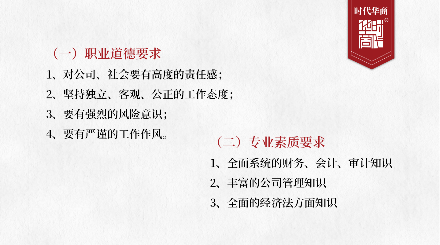 財務(wù)總監(jiān)培訓(xùn) | 如何突破財務(wù)瓶頸？5層構(gòu)建戰(zhàn)略，轉(zhuǎn)型為財務(wù)管理