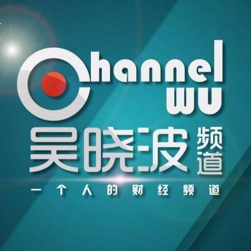 吳曉波上市背后：旗下15家公司身家過(guò)億，號(hào)稱從不炒股
