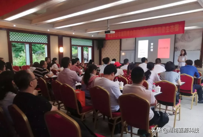 長沙市湘陰商會財稅法團(tuán)隊第二期培訓(xùn)活動