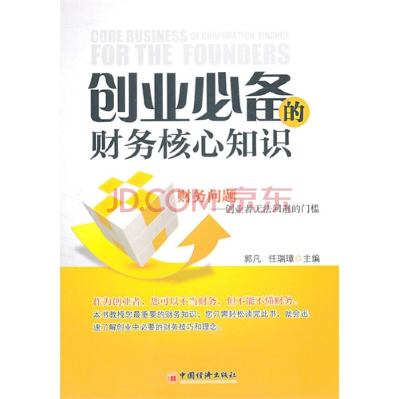 財(cái)務(wù)顧問(wèn)一月多少錢