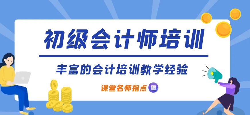 財稅培訓(xùn)機(jī)構(gòu)
