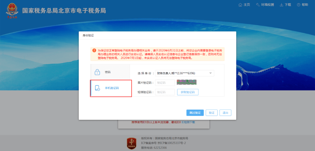 稅務(wù)(藍(lán)敏稅務(wù)游戲的經(jīng)營規(guī)則：做懂稅務(wù)的管理者^^^稅務(wù)稽查應(yīng)對(duì)與)