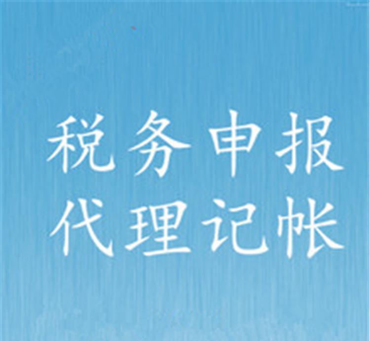 西安財務(wù)公司代賬