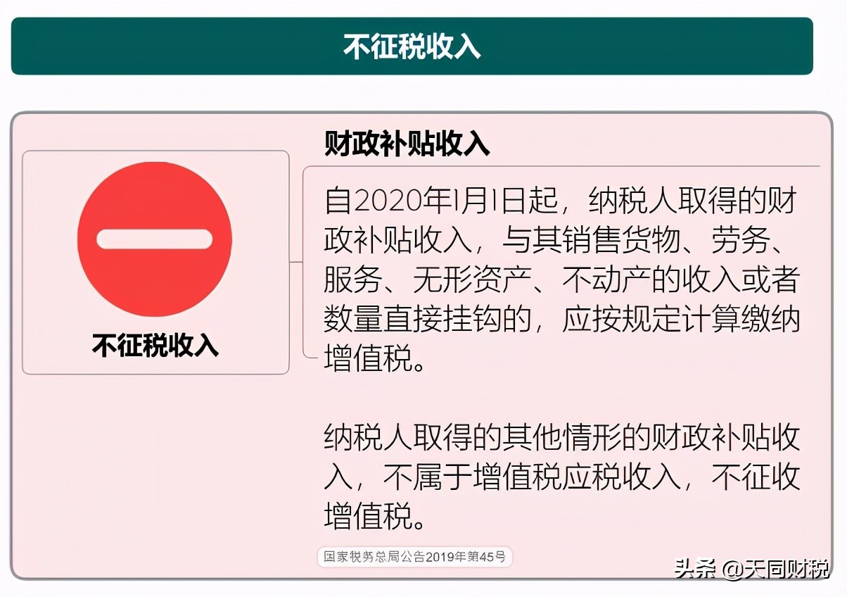 我叫增值稅，6月21日起，這是我的最新最全稅率表和改革歷程