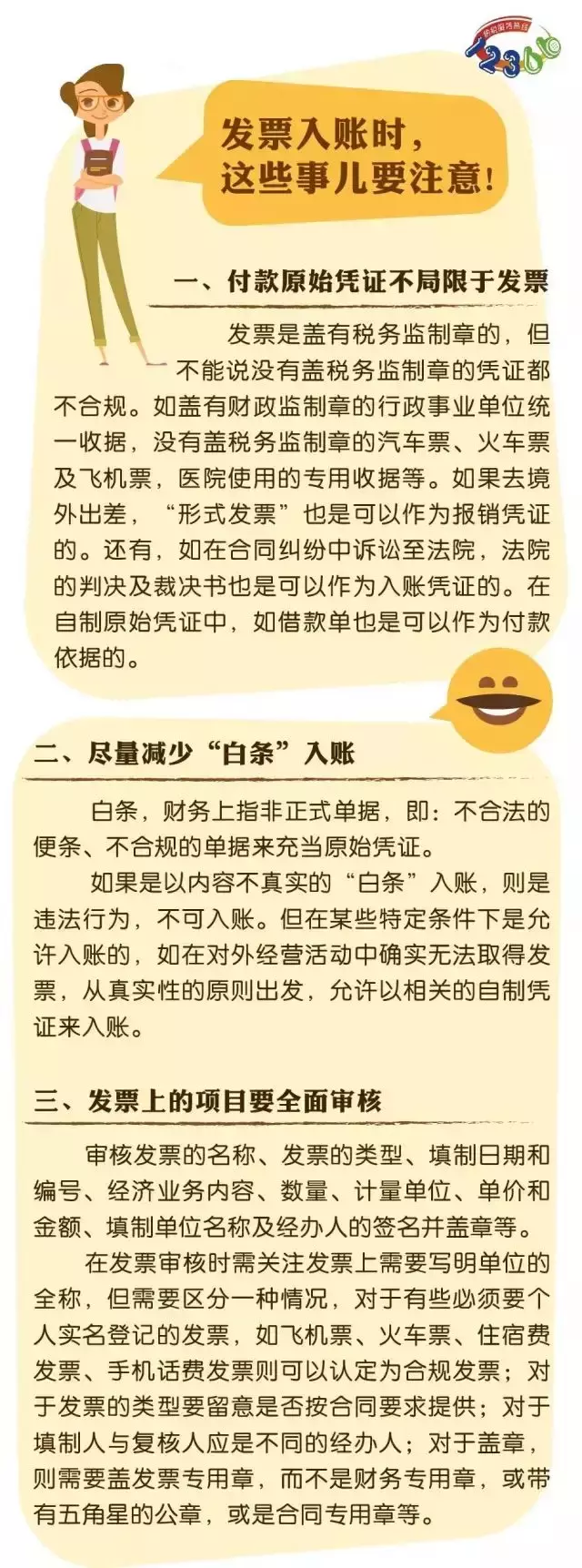 400萬元咨詢費入賬被查！稅局追問，你到底咨詢的是什么？補稅