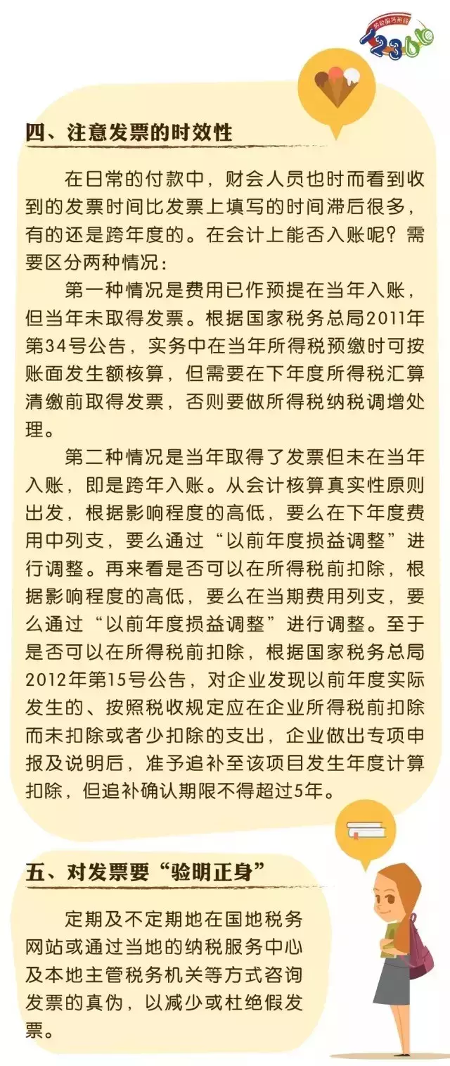 400萬元咨詢費入賬被查！稅局追問，你到底咨詢的是什么？補稅
