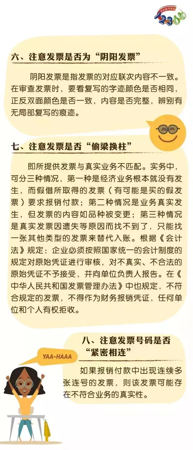 400萬元咨詢費入賬被查！稅局追問，你到底咨詢的是什么？補稅