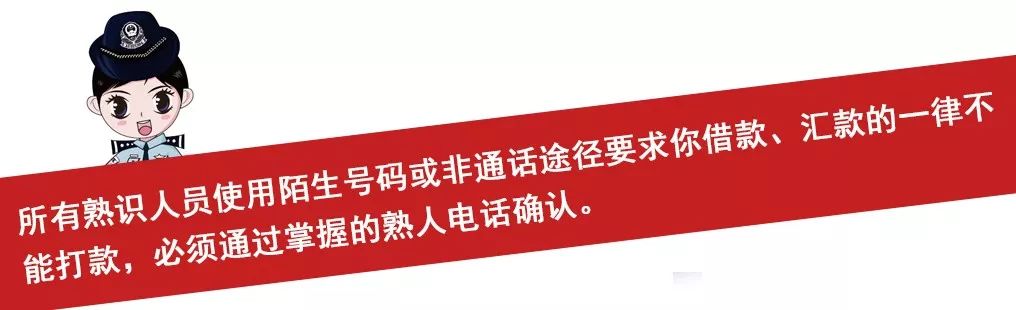 【杭州反詐中心】老板太兇，經(jīng)常罵人！公司女財務不敢溝通，結(jié)果損失慘重........