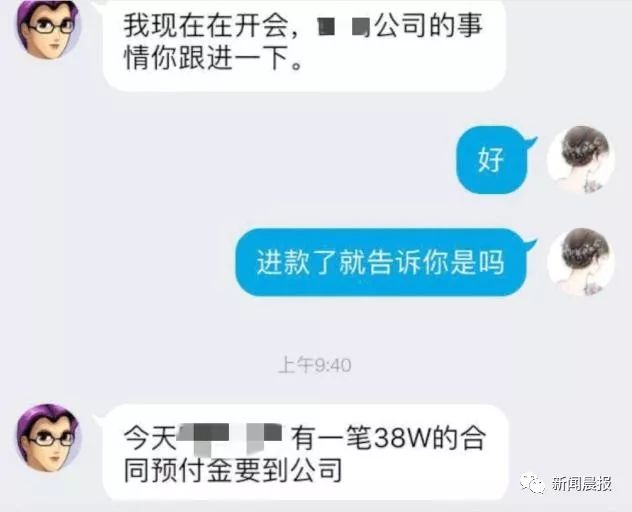 【杭州反詐中心】老板太兇，經(jīng)常罵人！公司女財務不敢溝通，結(jié)果損失慘重........