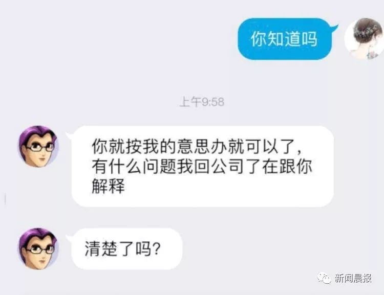 【杭州反詐中心】老板太兇，經(jīng)常罵人！公司女財務不敢溝通，結(jié)果損失慘重........