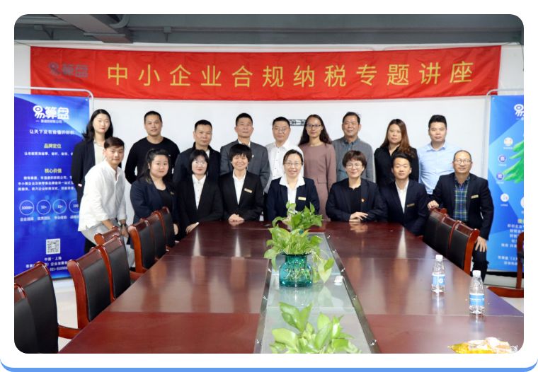 易算盤公益講座 | 上海福建水產(chǎn)商會：水產(chǎn)人的財(cái)稅難題不再難