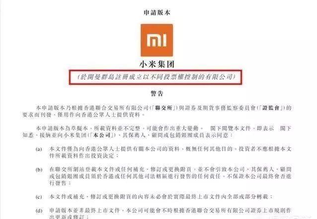為什么很多中國知名企業(yè)要在開曼群島注冊？