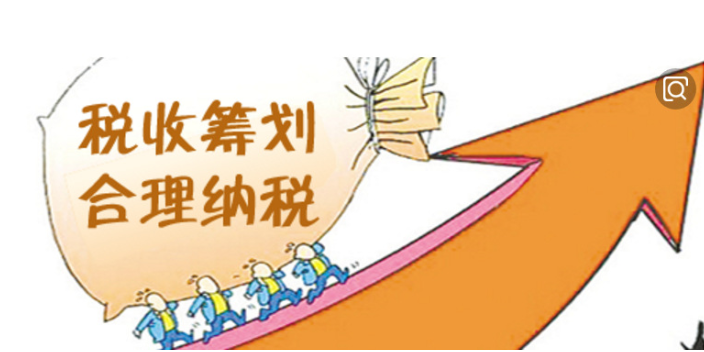 長寧區(qū)個體戶稅務(wù)籌劃收費標準,稅務(wù)籌劃