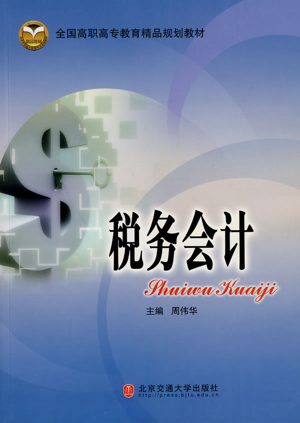 籌劃稅務(wù)(什么是稅務(wù)籌劃？)