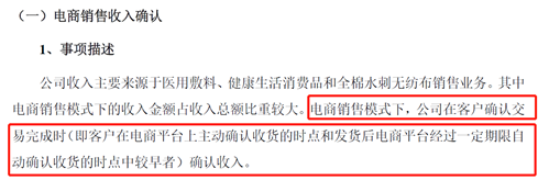 電商稅務籌劃(看全棉時代學電商稅務籌劃)