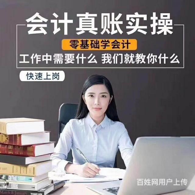 企業(yè)財務(wù)培訓(xùn)什么機構(gòu)靠譜