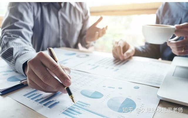 財務(wù)顧問費(fèi)稅率(案例分享：減稅降費(fèi)背景下的財務(wù)規(guī)范與管理會計實(shí)務(wù))(圖1)