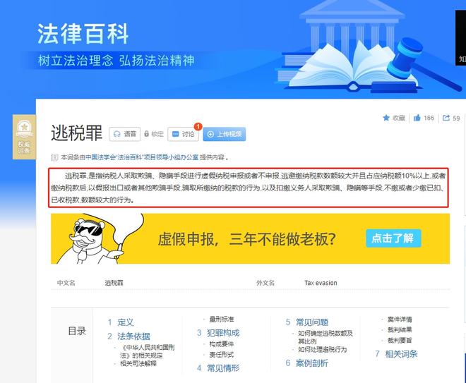 稅務(wù)籌劃的概念(稅務(wù)籌劃到底合法不合法？違規(guī)嗎？)(圖2)