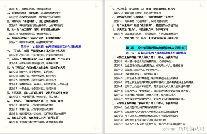 稅務(wù)籌劃的概念(稅務(wù)籌劃到底合法不合法？違規(guī)嗎？)(圖8)