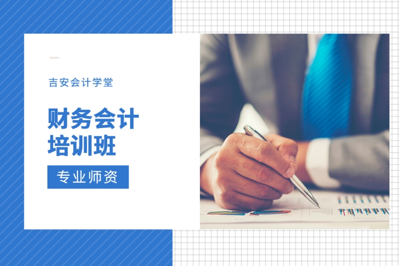 企業(yè)財(cái)務(wù)培訓(xùn)內(nèi)容