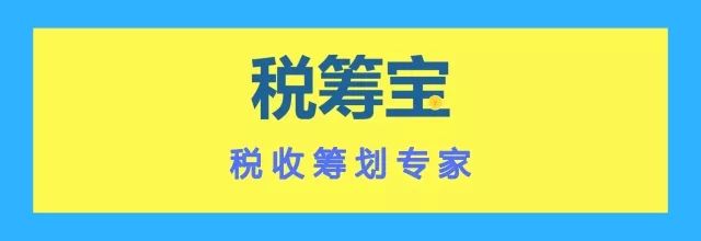 稅務籌劃怎么做(沒那么簡單，“稅收籌劃”不是你想做，想做就能做)