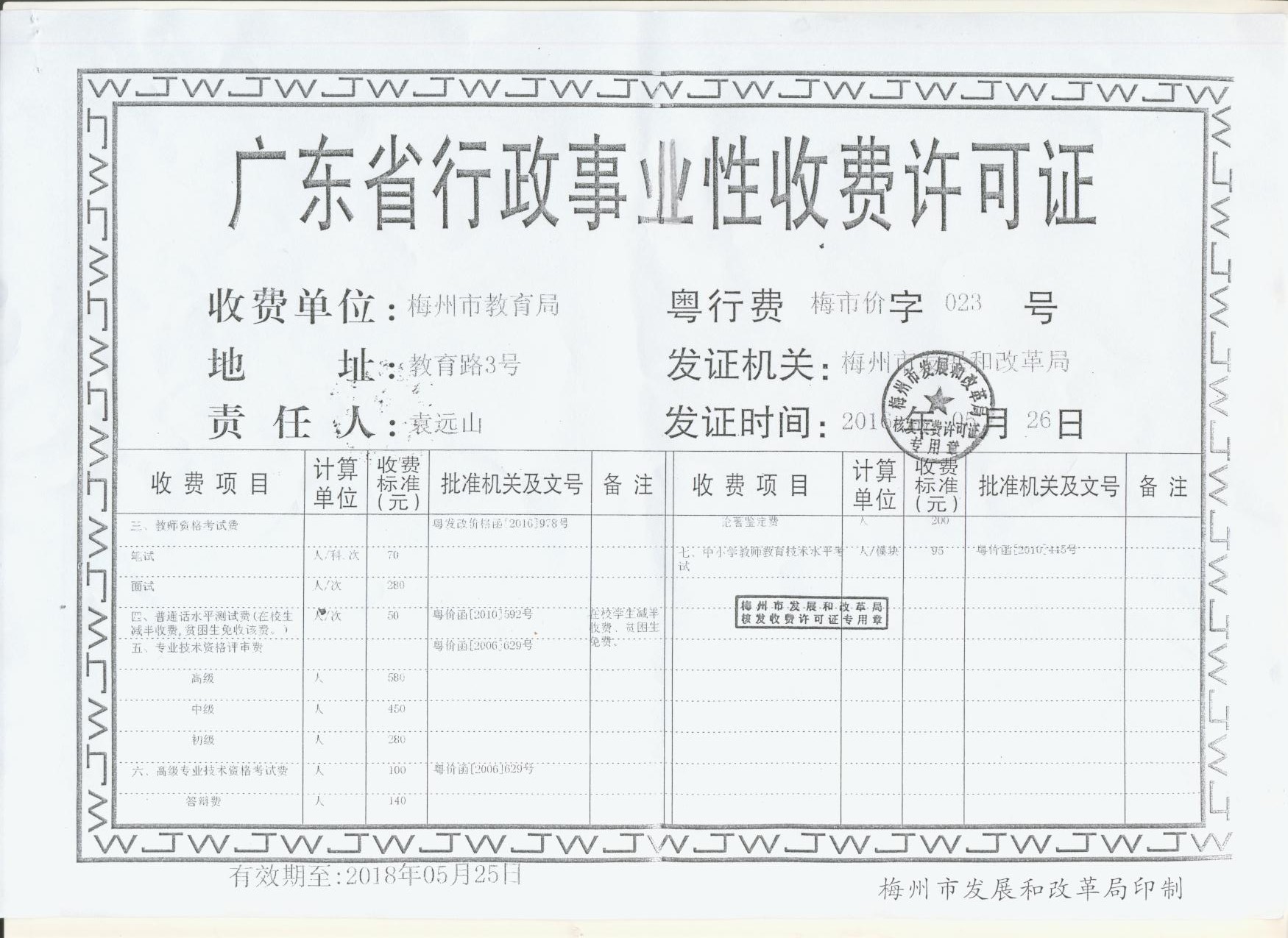企業(yè)財務公司內(nèi)部培訓內(nèi)容