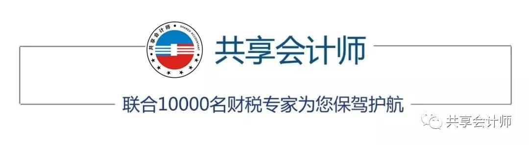 稅務(wù)籌劃師(共享會計師稅務(wù)籌劃之商業(yè)地產(chǎn)節(jié)稅增利方案4、方案5)