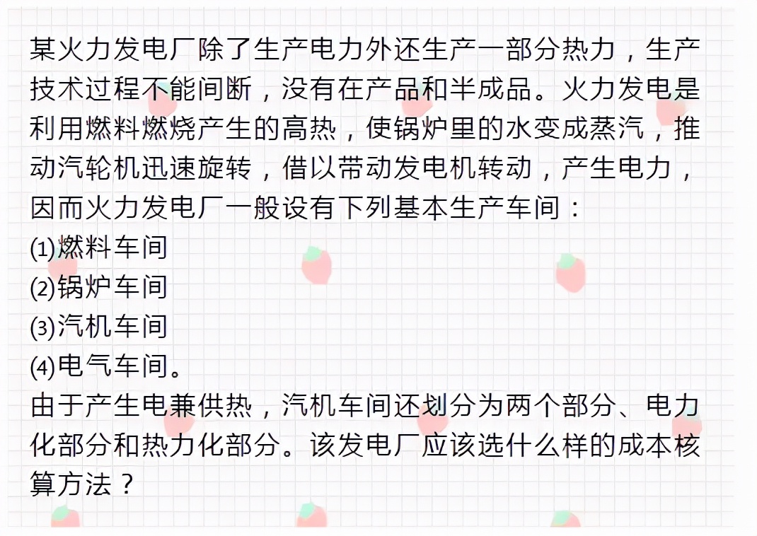 二十年老會(huì)計(jì)總結(jié)，輕松學(xué)會(huì)企業(yè)成本會(huì)計(jì)核算，會(huì)計(jì)人千萬(wàn)別錯(cuò)過