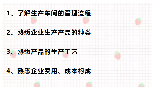 二十年老會(huì)計(jì)總結(jié)，輕松學(xué)會(huì)企業(yè)成本會(huì)計(jì)核算，會(huì)計(jì)人千萬(wàn)別錯(cuò)過
