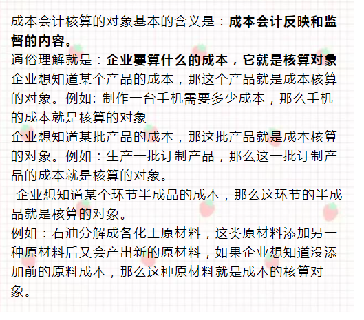 二十年老會(huì)計(jì)總結(jié)，輕松學(xué)會(huì)企業(yè)成本會(huì)計(jì)核算，會(huì)計(jì)人千萬(wàn)別錯(cuò)過