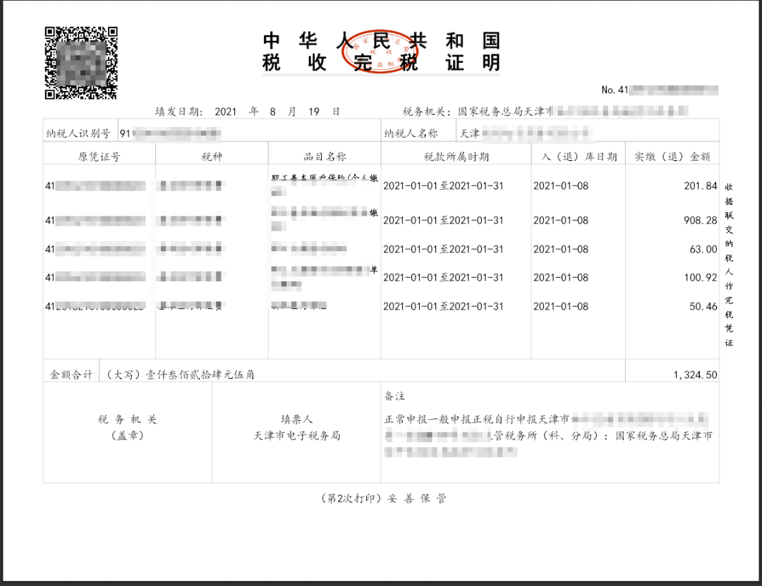 企業(yè)法律稅務(wù)風(fēng)險培訓(xùn)