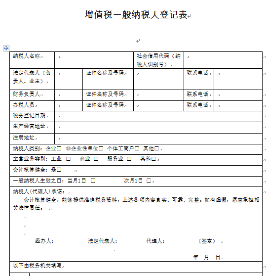 企業(yè)法律稅務(wù)風(fēng)險培訓(xùn)