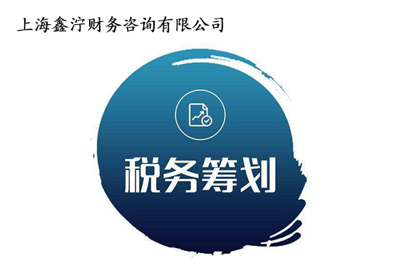 稅務籌劃包括哪些方面