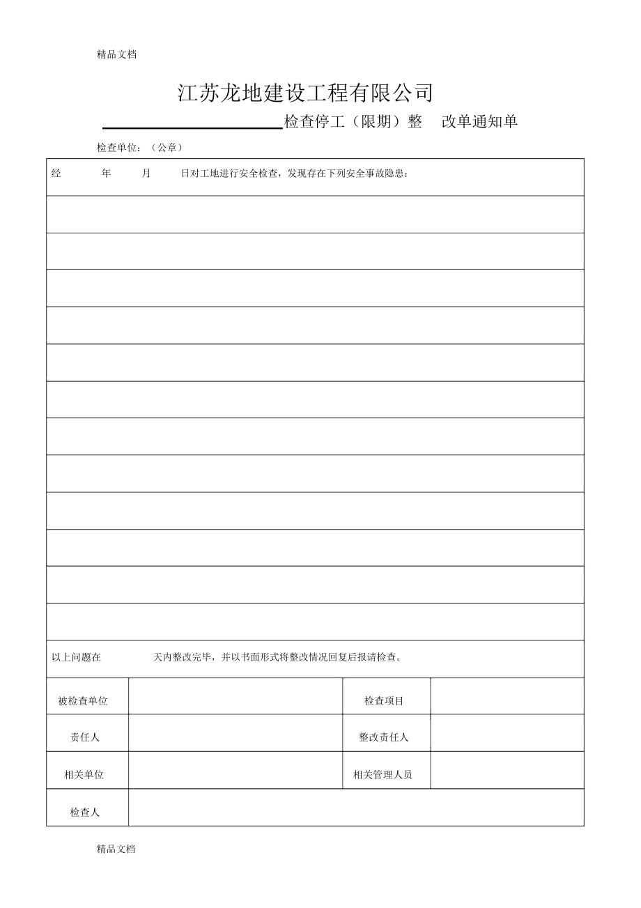 內(nèi)審體系(體系內(nèi)審和不符合項怎么整改？)