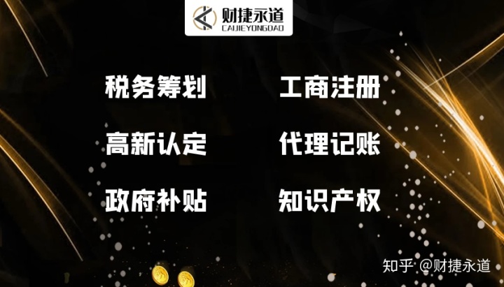 納稅籌劃的基本方法(稅收籌劃的常用方法，2020更新最全)(圖12)