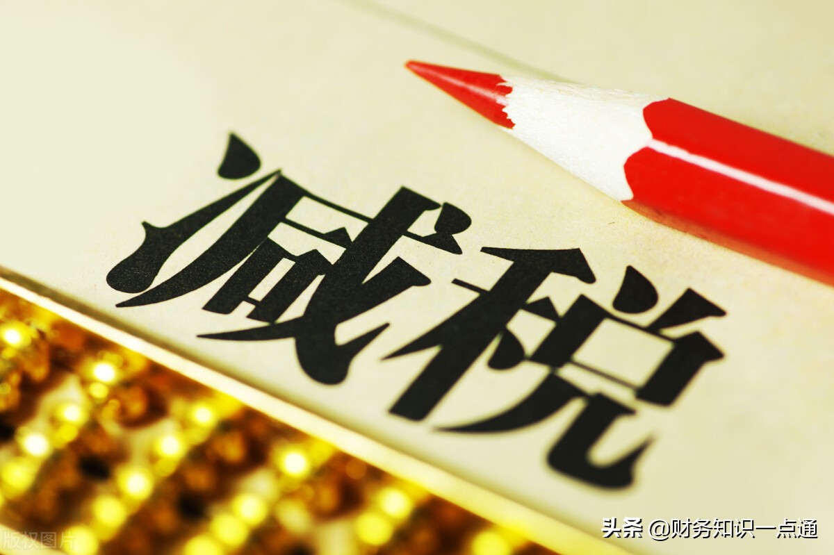 財(cái)稅顧問(wèn)是什么？財(cái)稅顧問(wèn)能為企業(yè)做什么？