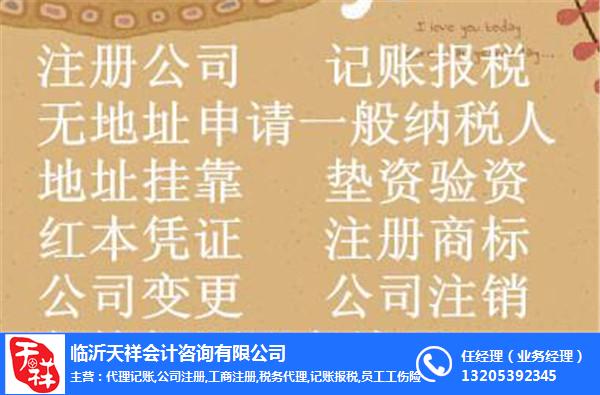 企業(yè)財稅內(nèi)訓服務手續(xù)(佛山市誠信稅務師事務所有限責任公司)