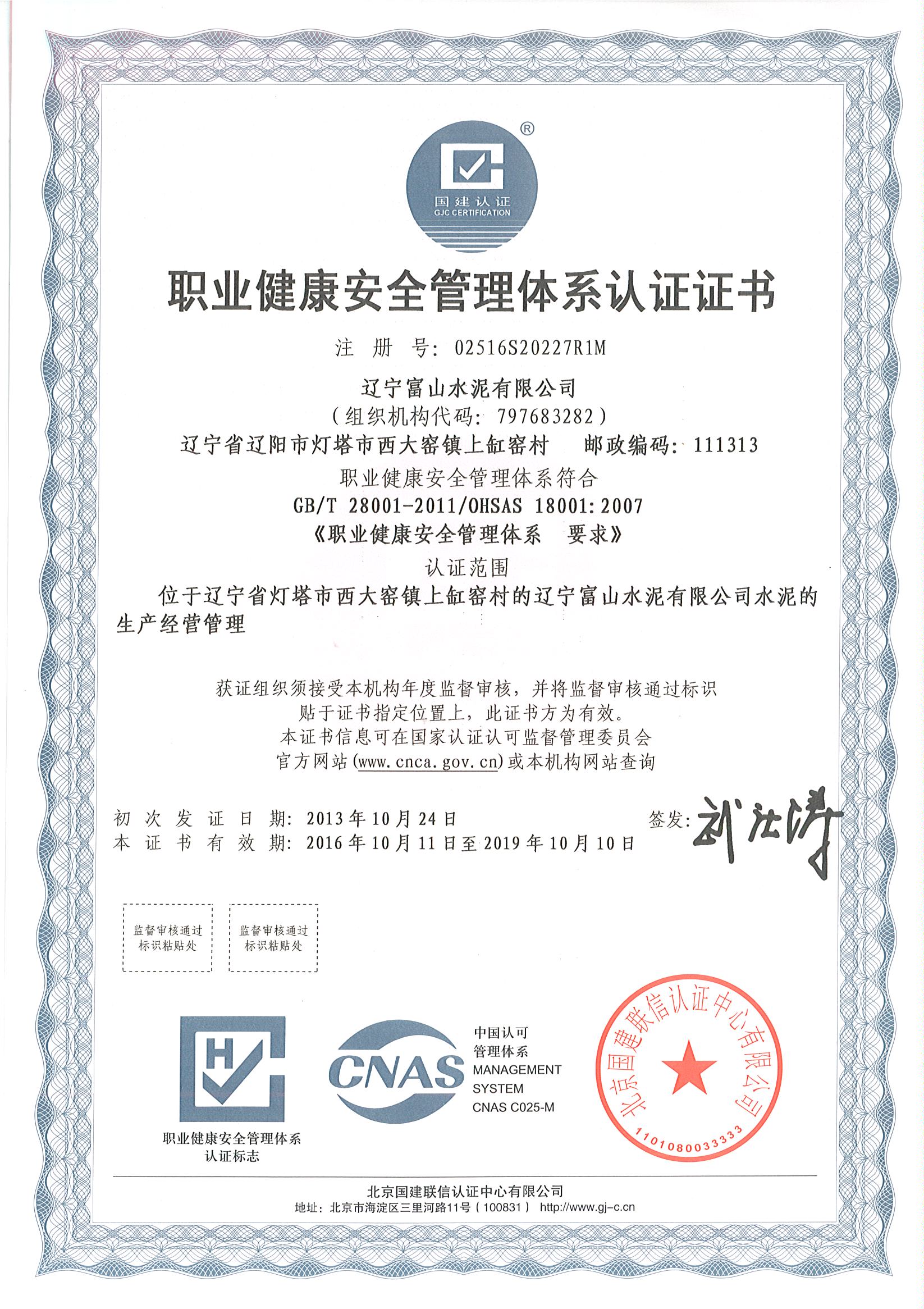 如何有效開展體系內審