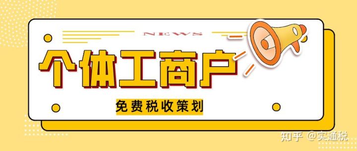 企業(yè)稅務(wù)籌劃(公司怎么進行稅務(wù)籌劃？怎么解決企業(yè)增值稅、所得稅？)(圖3)